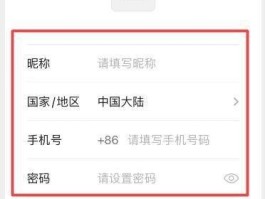 中国联通手机号邮箱怎么注册账号和密码