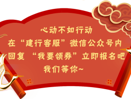 建行的客服电话多少号查询