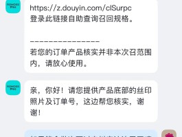 抖音客服电话人工服务电话是多少