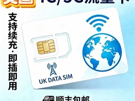英国电话卡在哪里买的到