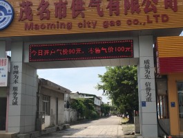 燃气公司公司客服电话查询