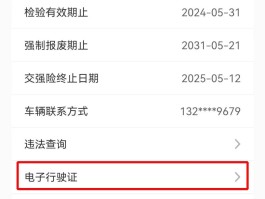 包含交管12123客服电话人工服务电话广元的词条