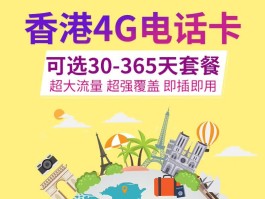 大陆手机打香港电话怎么打
