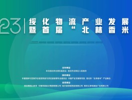 东北物流客服电话号码查询系统