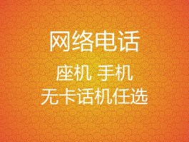阿里通网络电话软件免费吗多少钱的简单介绍