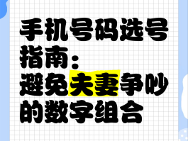 移动手机号码网上选号靓号可以吗怎么选的