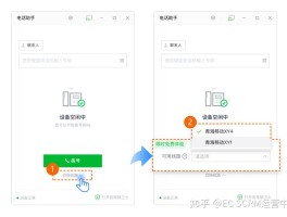 网络回拨电话软件哪个好用些呢知乎