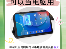 平板电脑打电话软件叫什么软件