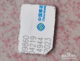 移动手机号实名认证怎么查询不到了