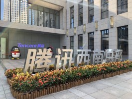 腾讯客服电话人工服务热线电话是多少