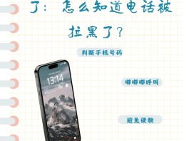 下载什么网络电话对方拉黑了也可以打得通