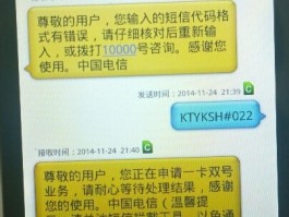 电信手机号查实名发短信怎么查看记录