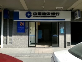 建行的客服电话