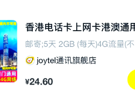 香港电话打内地手机怎么打的进去