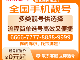 联通手机号码选号要钱吗怎么选