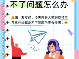 家人电话打不通很着急怎么办呀