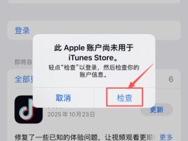 网络电话下载免费版安装苹果软件教程