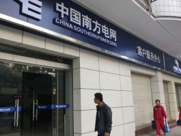 南方电网客服电话多少