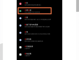平板通话音量怎么调节的快一点