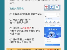 移动手机号停机多久会销号