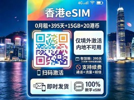 如何办香港电话卡