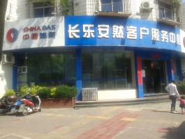 燃气公司客服电话时间是多少