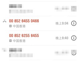 内地手机拨打香港电话前面加什么
