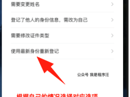 移动手机号如何更改实名认证信息电话