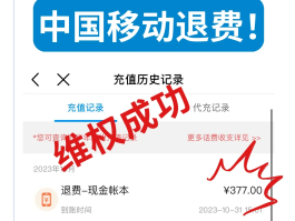 包含移动手机号设置呼叫转移需要收费吗安全吗的词条