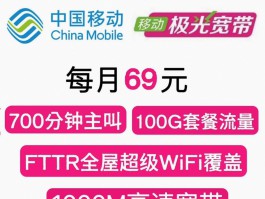 移动手机号哪些套餐有宽带套餐