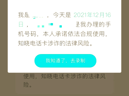 移动手机号怎么看实名