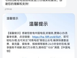 电信手机号码怎么查询实名认证成功没