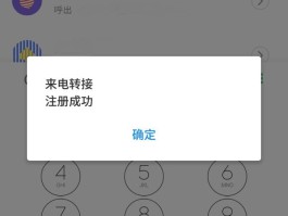 网络免费打电话软件不用卡怎么设置的呢