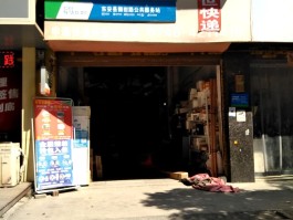 申通客服电话人工咨询几点上班的啊