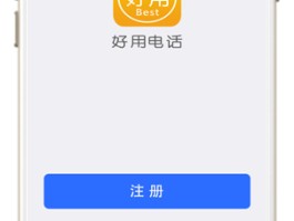 包含免费网络电话app下载安装手机版苹果的词条