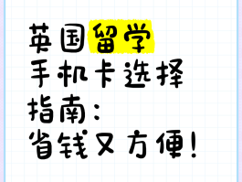 英国电话卡购买方法有哪些