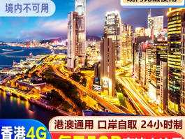 在哪里买香港电话卡