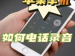 怎么用平板通话录音文件发给别人