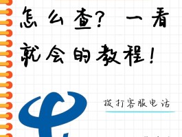 包含联通手机号怎么查话费余额查询不到信息呢的词条