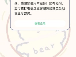 电信手机号码查实名信息查询