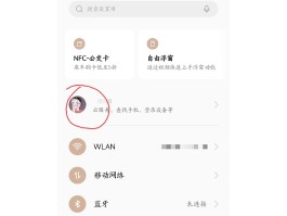 网络电话能设置电话号码吗怎么设置密码