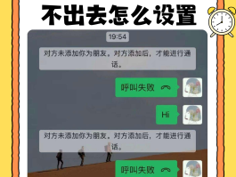 ios免费网络电话打不进来怎么回事