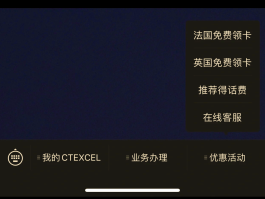 英国电话卡激活链接是什么意思