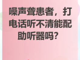 关于电脑打电话为啥对方听不见你的声音呢怎么回事的信息