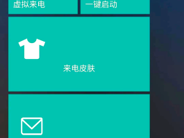 虚拟电话呼叫软件网页版怎么设置