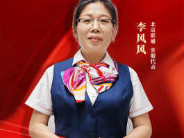 中国联通人工客服电话号码查询