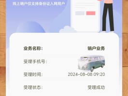 已实名电话卡能注销吗移动号码怎么办