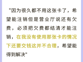 联通手机号注销多久生效